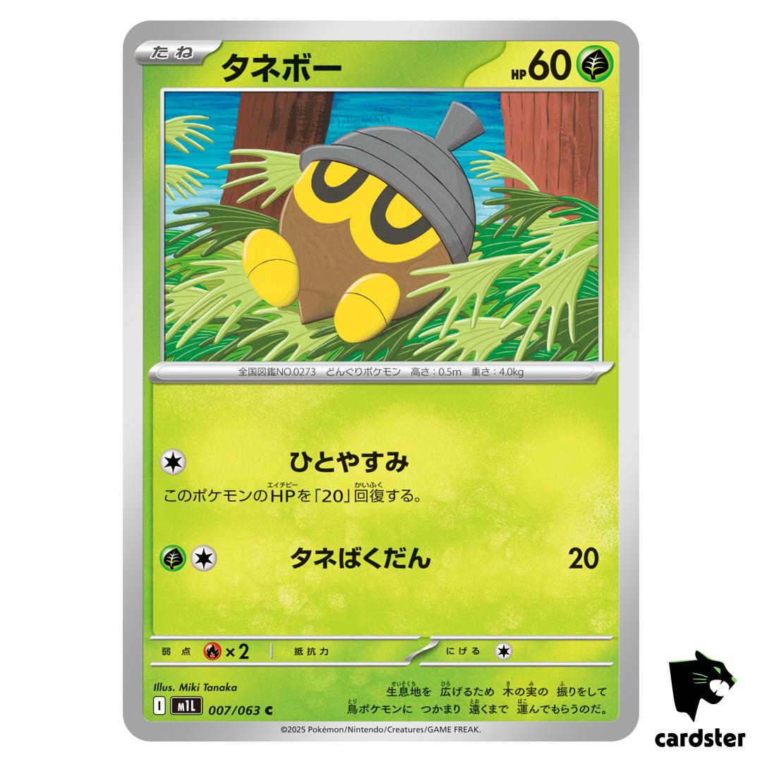 Seedot [C] 007/063 M1L Mega Brave MEGA Pokemon Japanese