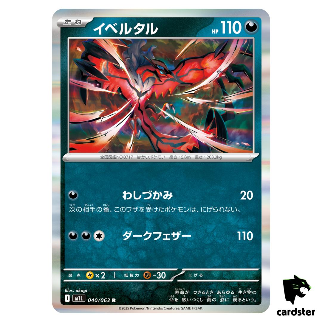 Yveltal [R] 040/063 M1L Mega Brave MEGA Pokemon Japanese