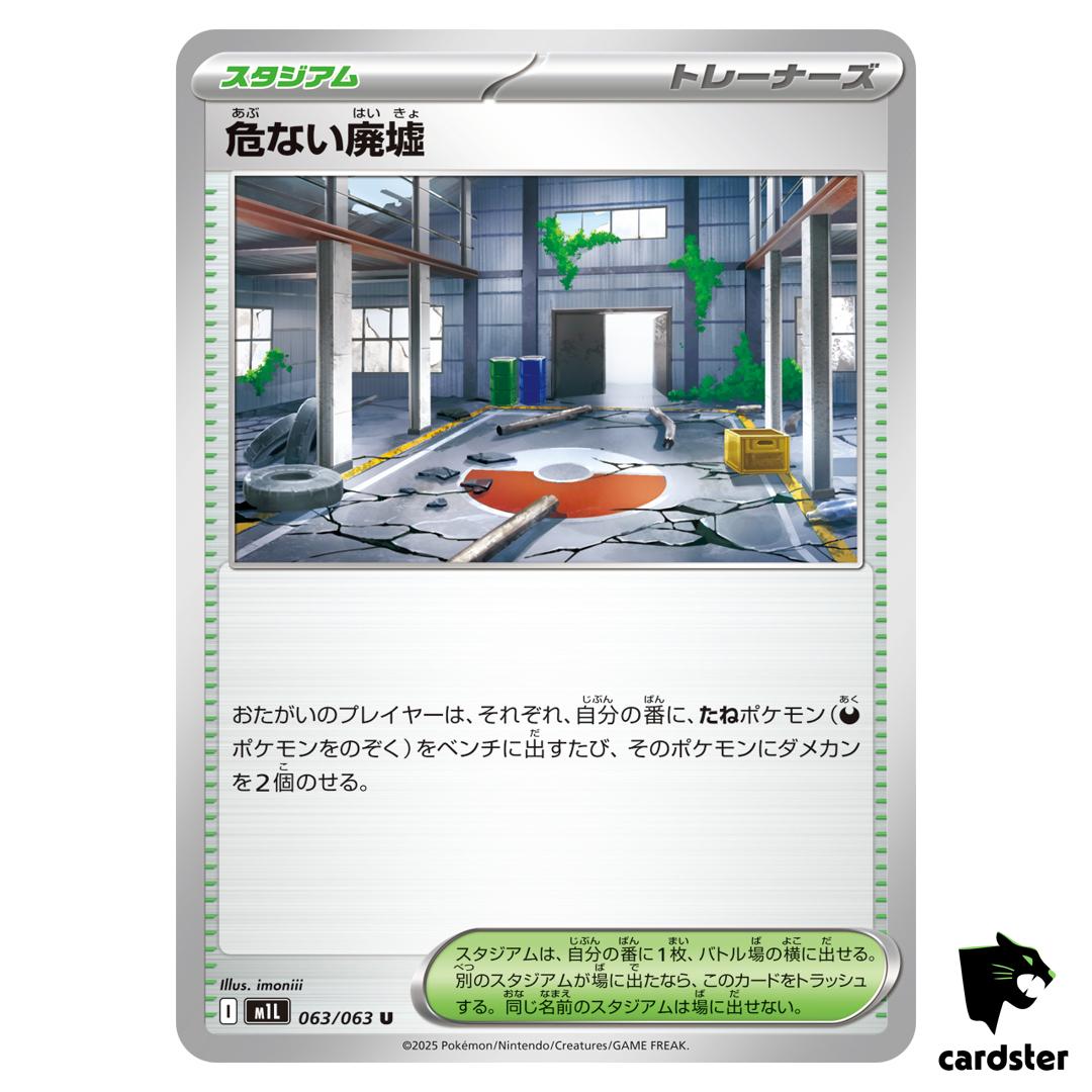 Dangerous Ruins [U] 063/063 M1L Mega Brave MEGA Pokemon Japanese