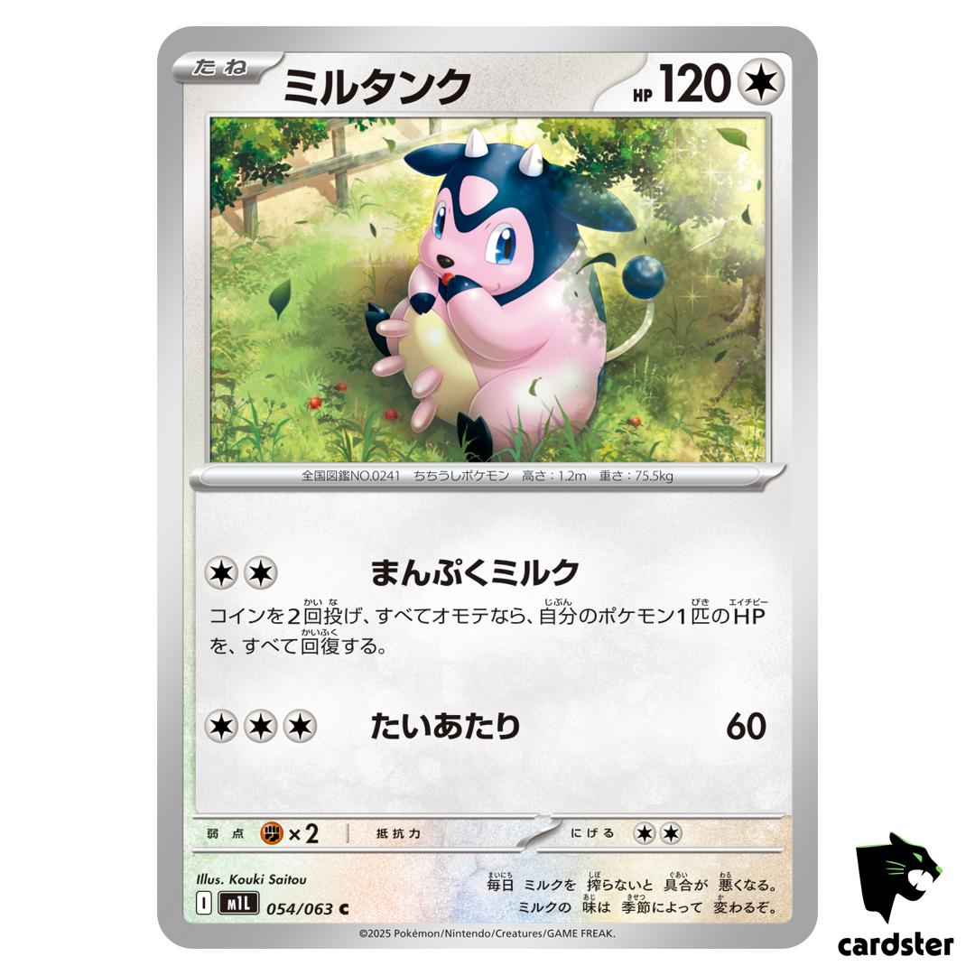 Miltank [C] 054/063 M1L Mega Brave MEGA Pokemon Japanese