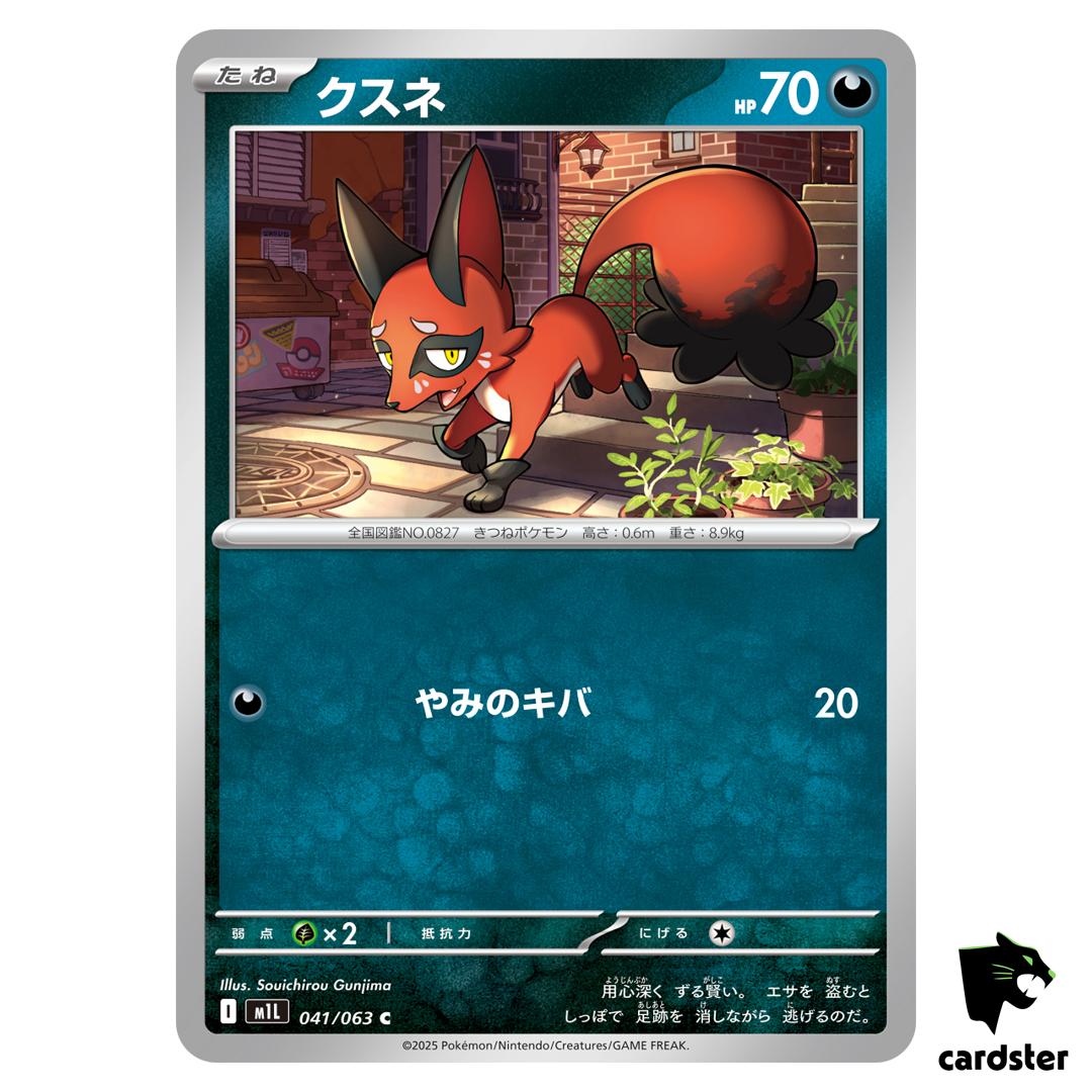 Nickit [C] 041/063 M1L Mega Brave MEGA Pokemon Japanese