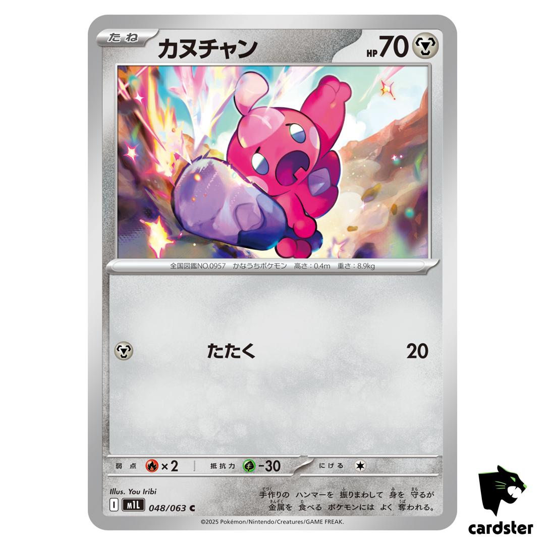 Tinkatink [C] 048/063 M1L Mega Brave MEGA Pokemon Japanese