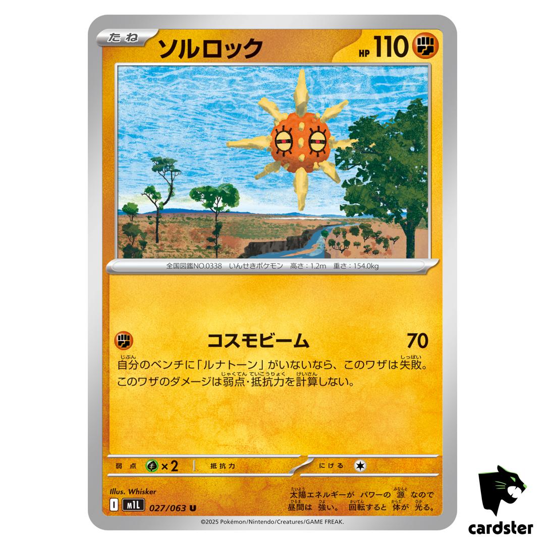Solrock [U] 027/063 M1L Mega Brave MEGA Pokemon Japanese