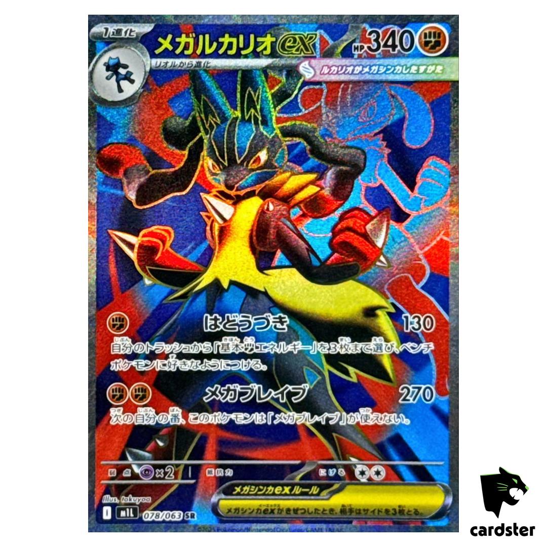 Mega Lucario [SR] 078/063 M1L Mega Brave MEGA Pokemon Japanese