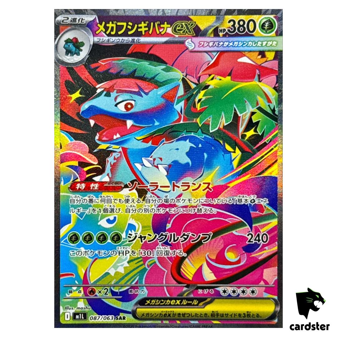 Mega Venusaur [SAR] 087/063 M1L Mega Brave MEGA Pokemon Japanese