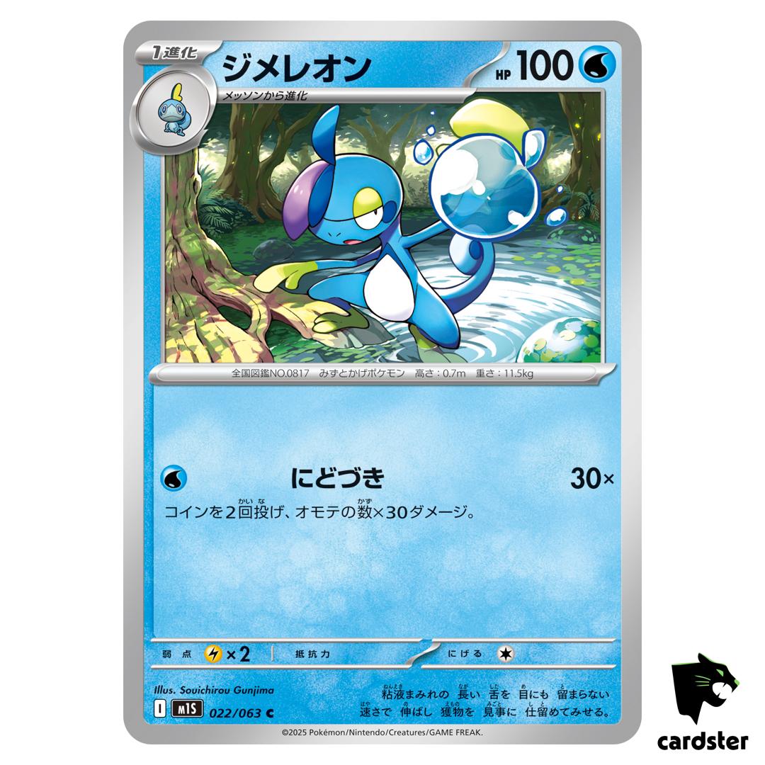Drizzile [C] 022/063 M1S Mega Symphonia MEGA Pokemon Japanese