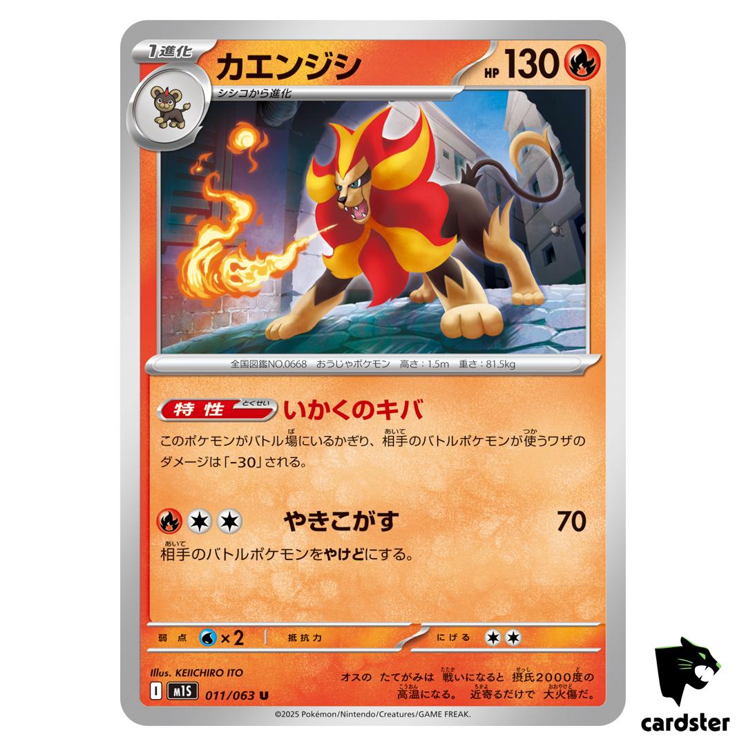 Pyroar [U] 011/063 M1S Mega Symphonia MEGA Pokemon Japanese