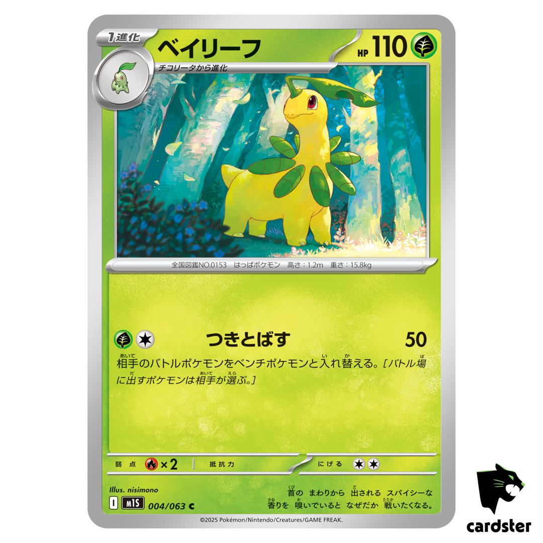 Bayleef [C] 004/063 M1S Mega Symphonia MEGA Pokemon Japanese