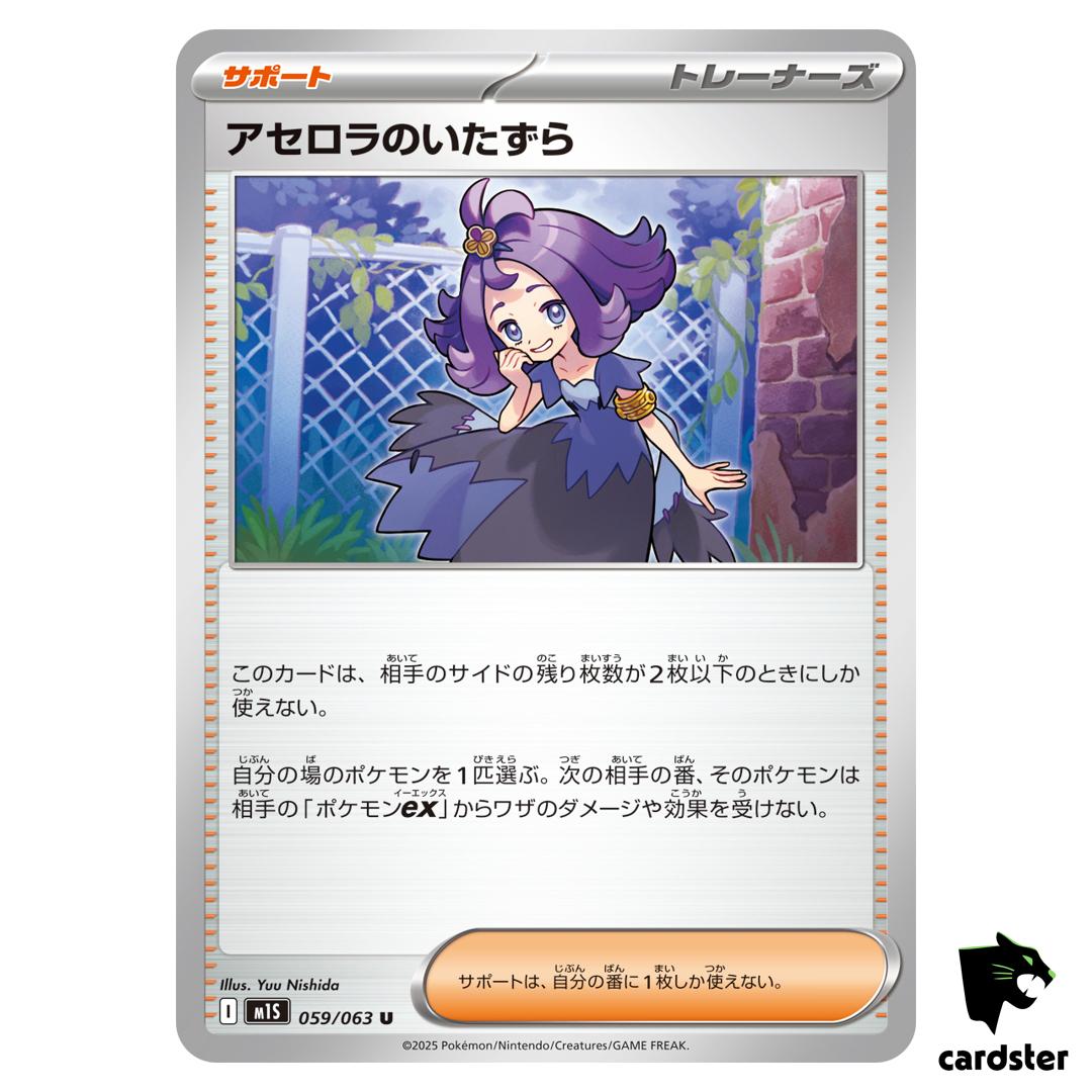 Acerola s Mischief [U] 059/063 M1S Mega Symphonia MEGA Pokemon Japanese