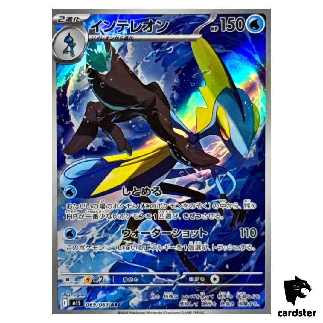 Inteleon [AR] 069/063 M1S Mega Symphonia MEGA Pokemon Japanese