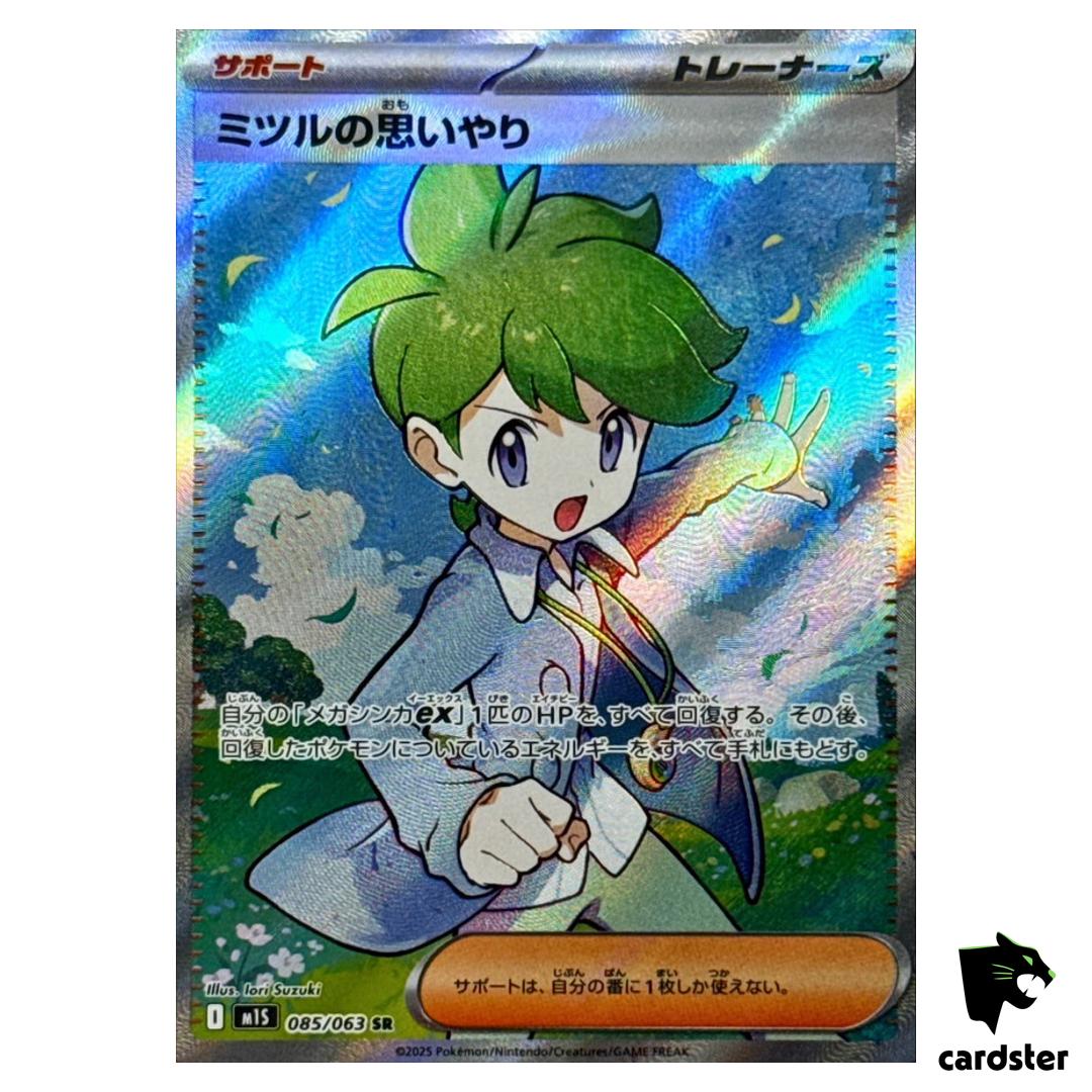 Wally s Compassion [SR] 085/063 M1S Mega Symphonia MEGA Pokemon Japanese