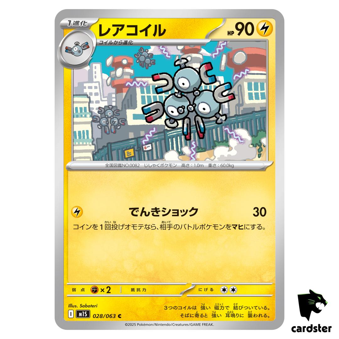 Magneton [C] 028/063 M1S Mega Symphonia MEGA Pokemon Japanese