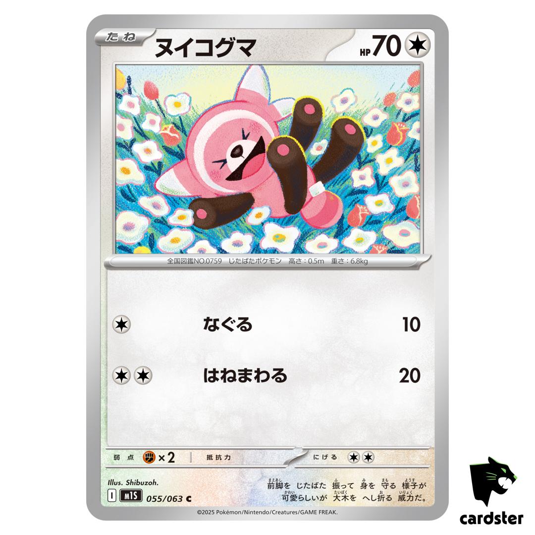 Stufful [C] 055/063 M1S Mega Symphonia MEGA Pokemon Japanese