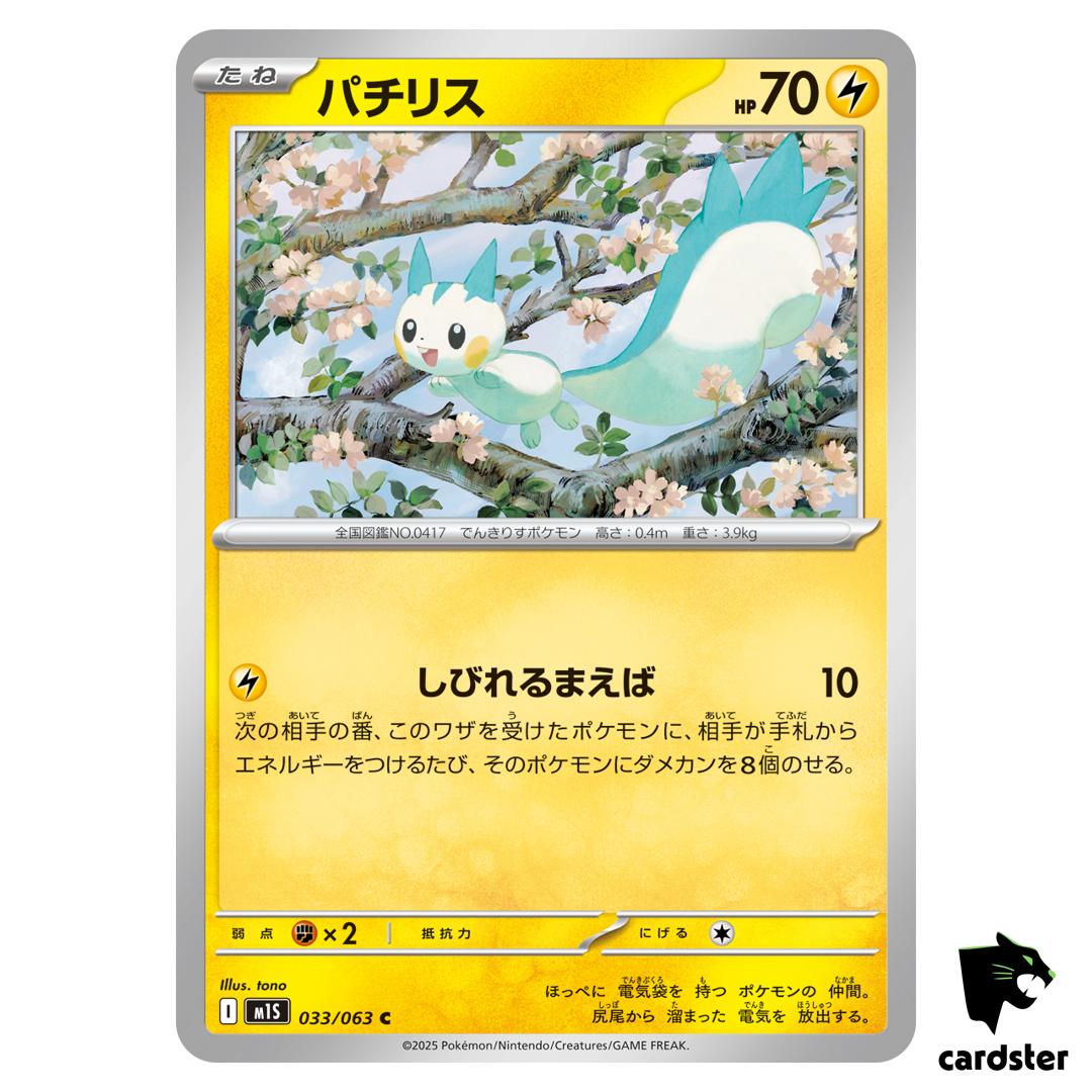 Pachirisu [C] 033/063 M1S Mega Symphonia MEGA Pokemon Japanese