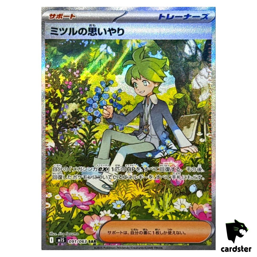 Wally s Compassion [SAR] 091/063 M1S Mega Symphonia MEGA Pokemon Japanese
