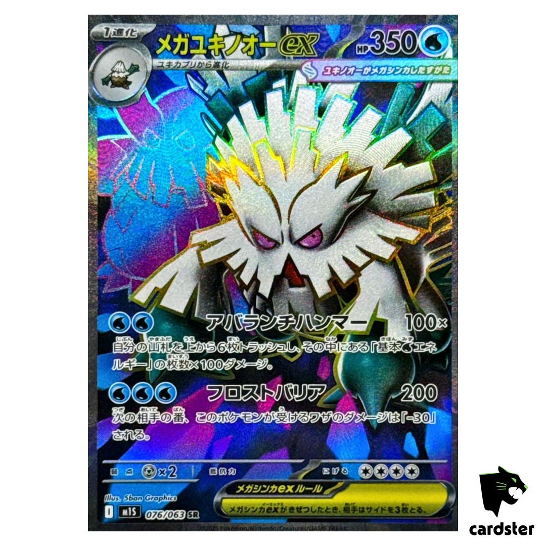 Mega Abomasnow [SR] 076/063 M1S Mega Symphonia MEGA Pokemon Japanese