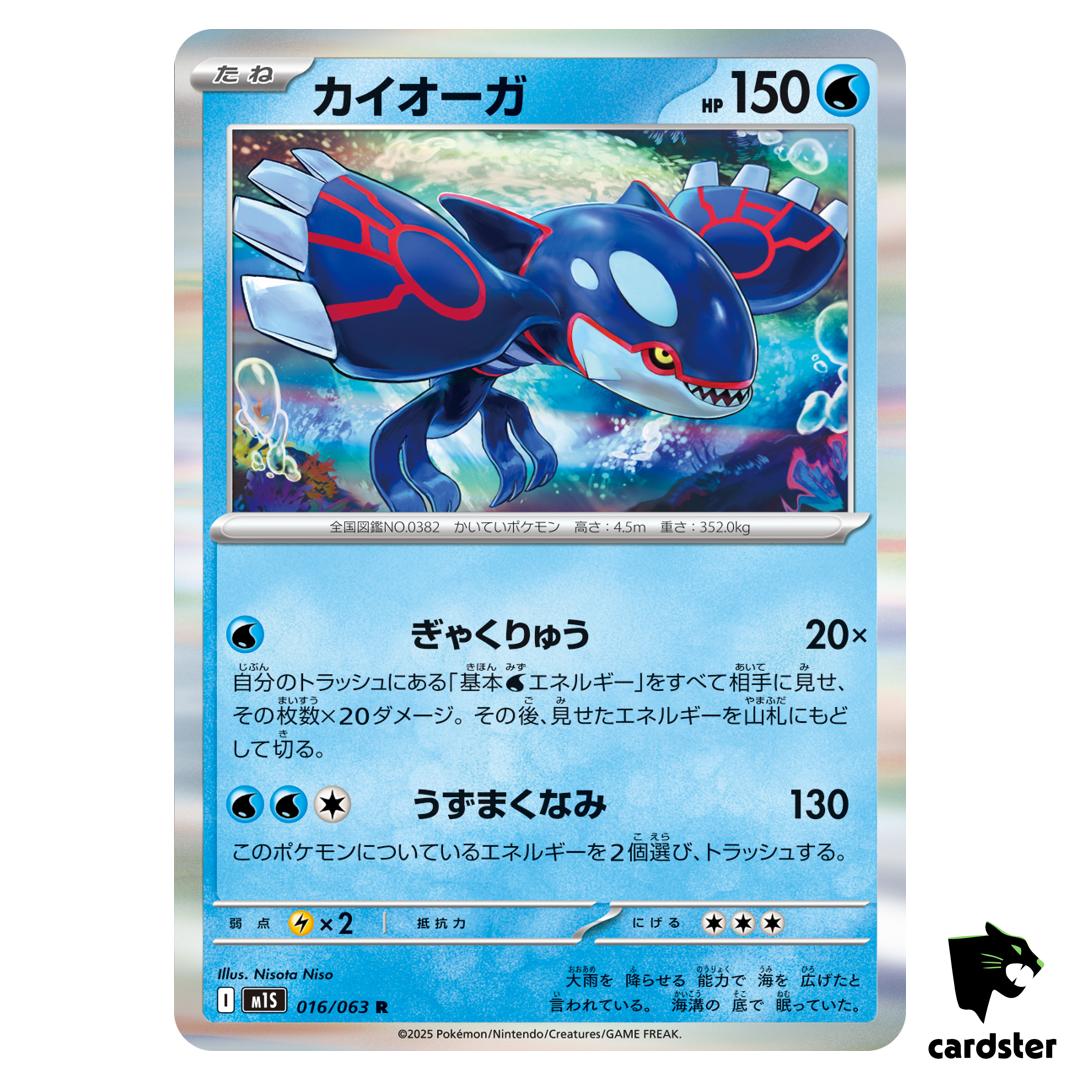 Kyogre [R] 016/063 M1S Mega Symphonia MEGA Pokemon Japanese