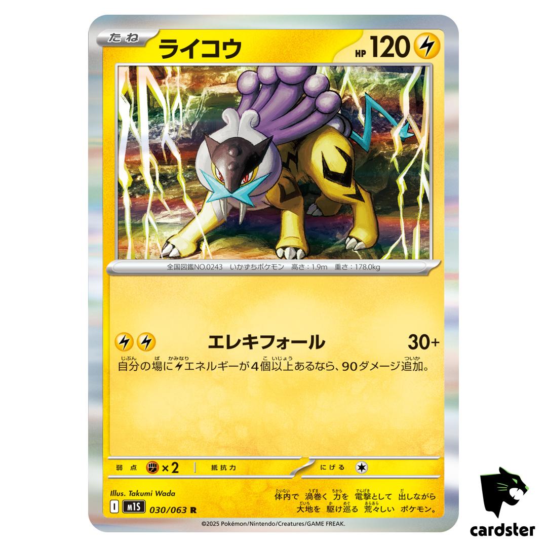 Raikou [R] 030/063 M1S Mega Symphonia MEGA Pokemon Japanese
