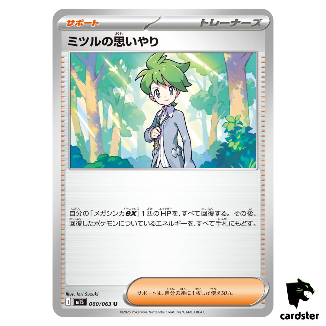 Wally s Compassion [U] 060/063 M1S Mega Symphonia MEGA Pokemon Japanese