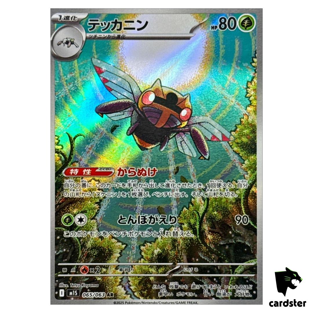 Ninjask [AR] 065/063 M1S Mega Symphonia MEGA Pokemon Japanese