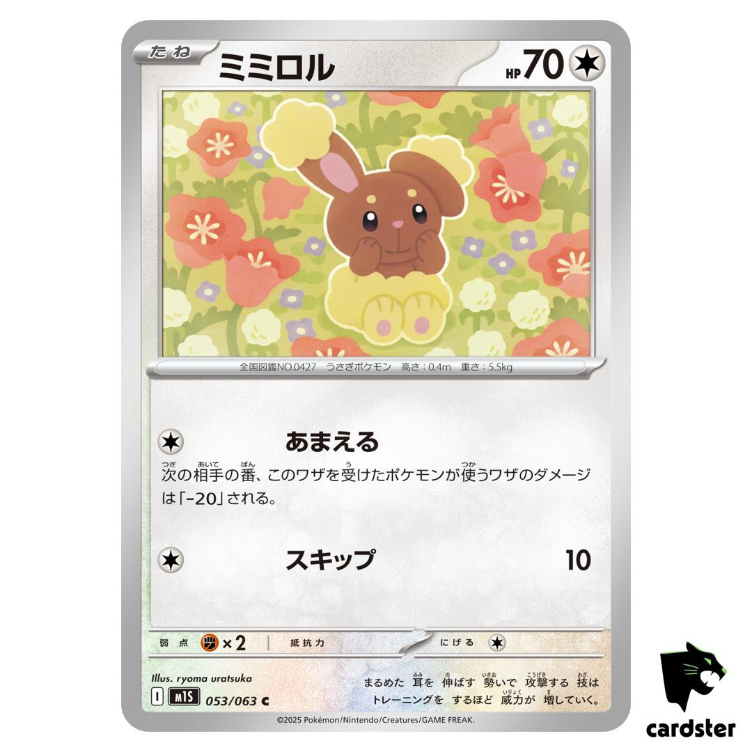 Buneary [C] 053/063 M1S Mega Symphonia MEGA Pokemon Japanese