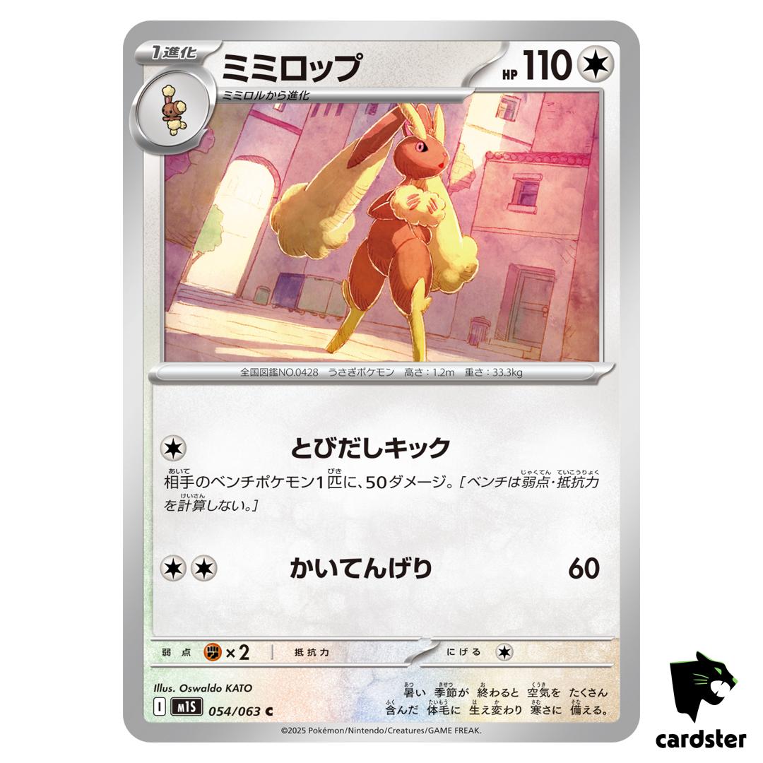 Lopunny [C] 054/063 M1S Mega Symphonia MEGA Pokemon Japanese