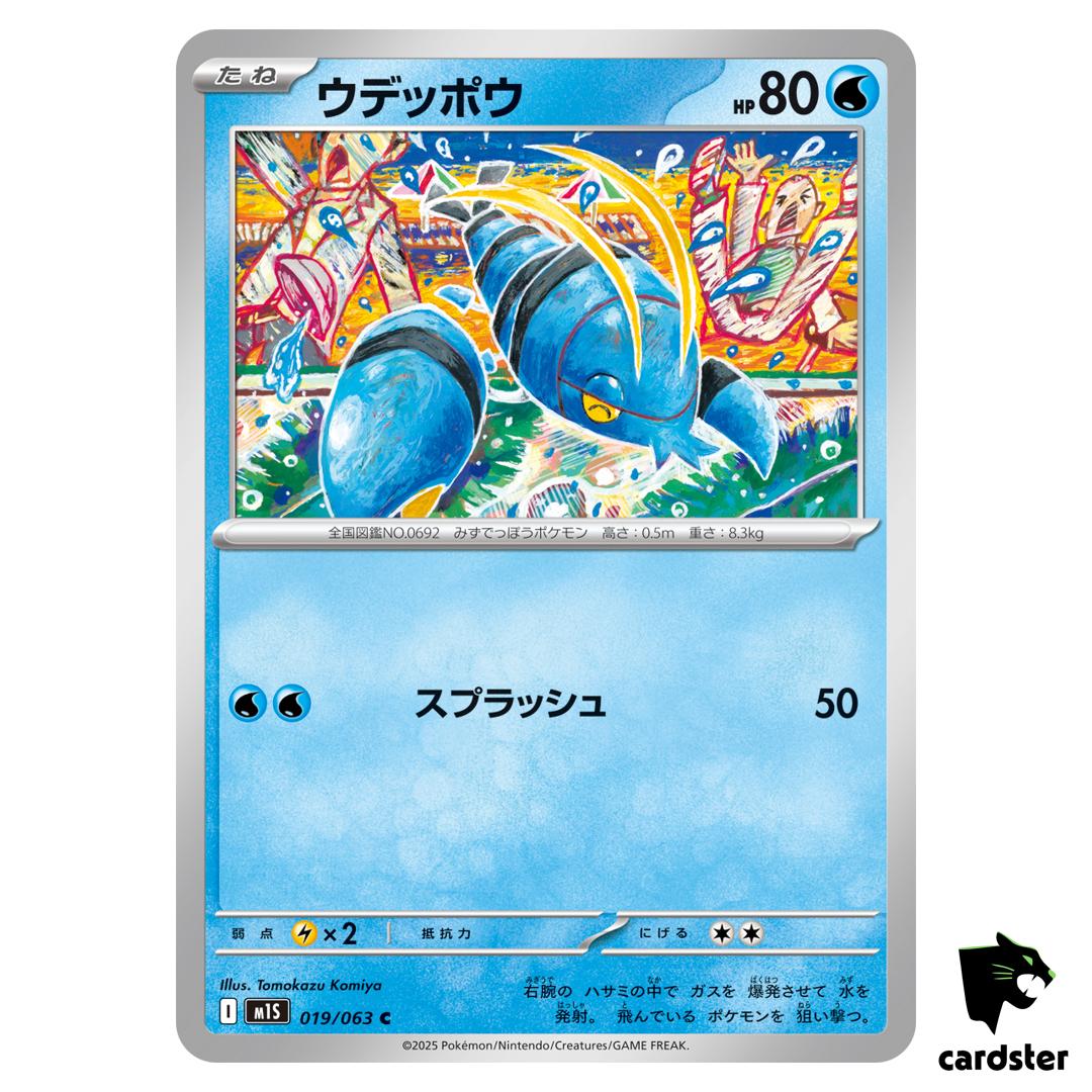 Clauncher [C] 019/063 M1S Mega Symphonia MEGA Pokemon Japanese