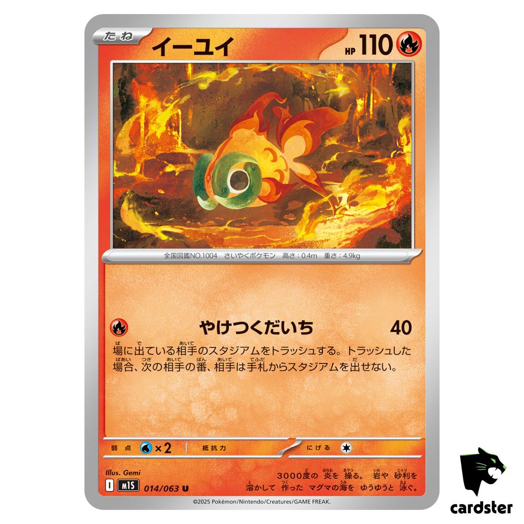 Chi-Yu [U] 014/063 M1S Mega Symphonia MEGA Pokemon Japanese