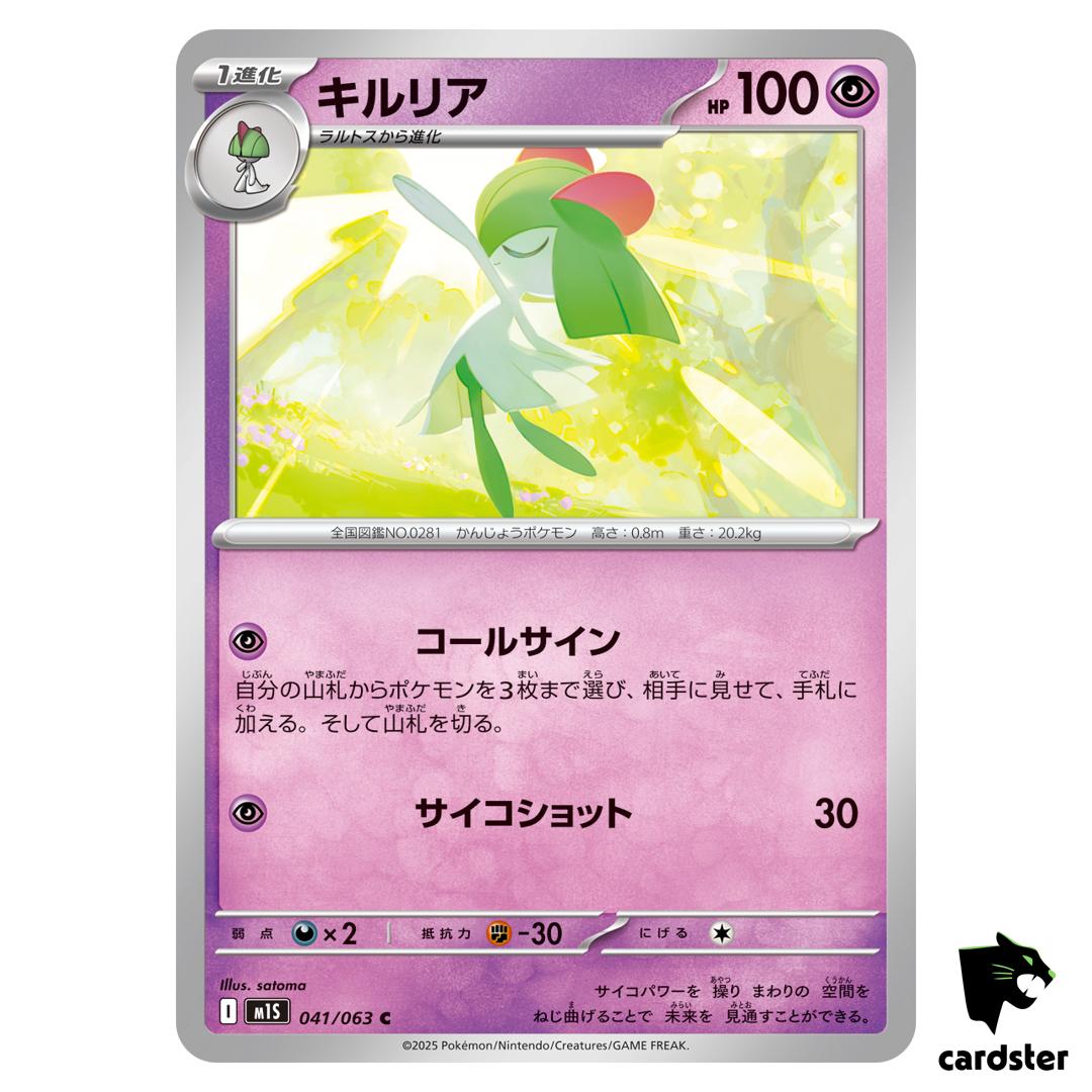 Kirlia [C] 041/063 M1S Mega Symphonia MEGA Pokemon Japanese