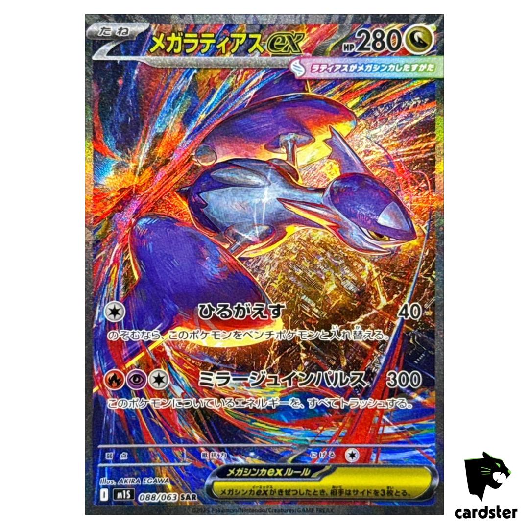 Mega Latias [SAR] 088/063 M1S Mega Symphonia MEGA Pokemon Japanese