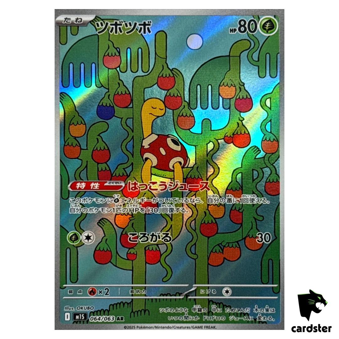 Shuckle [AR] 064/063 M1S Mega Symphonia MEGA Pokemon Japanese