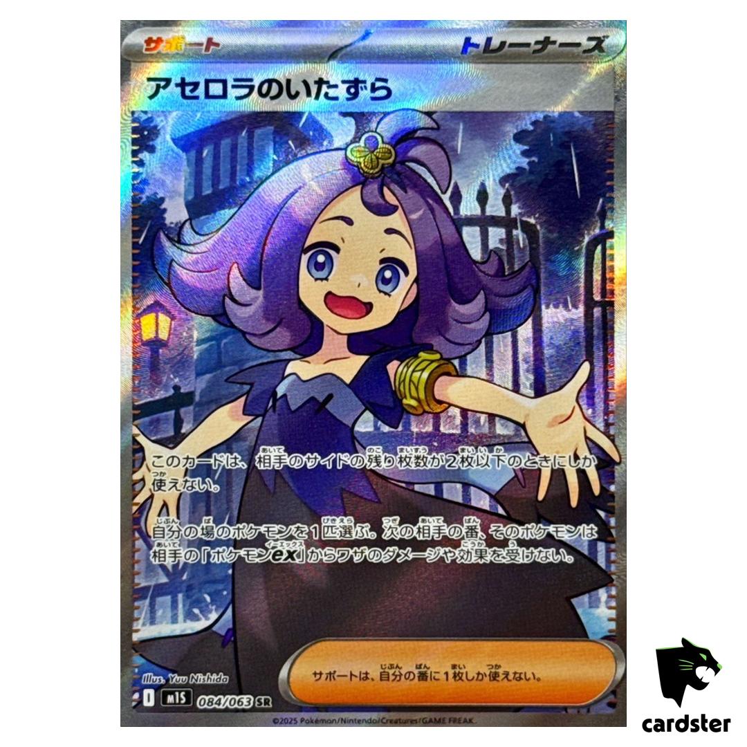 Acerola s Mischief [SR] 084/063 M1S Mega Symphonia MEGA Pokemon Japanese