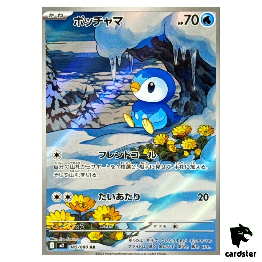 Piplup [AR] 085/080 M2 Inferno X MEGA Pokemon Card Japanese