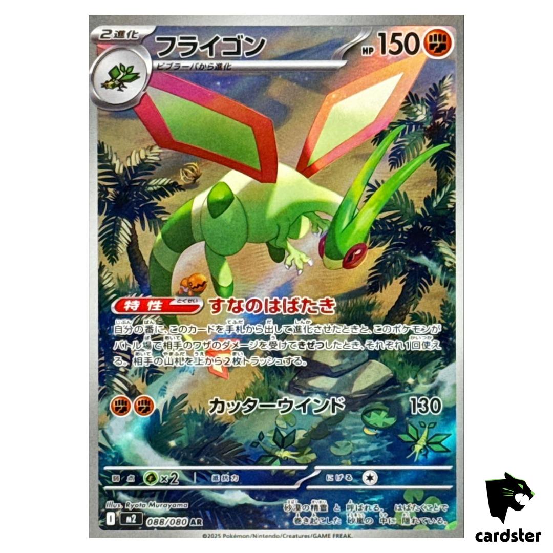 Flygon [AR] 088/080 M2 Inferno X MEGA Pokemon Card Japanese