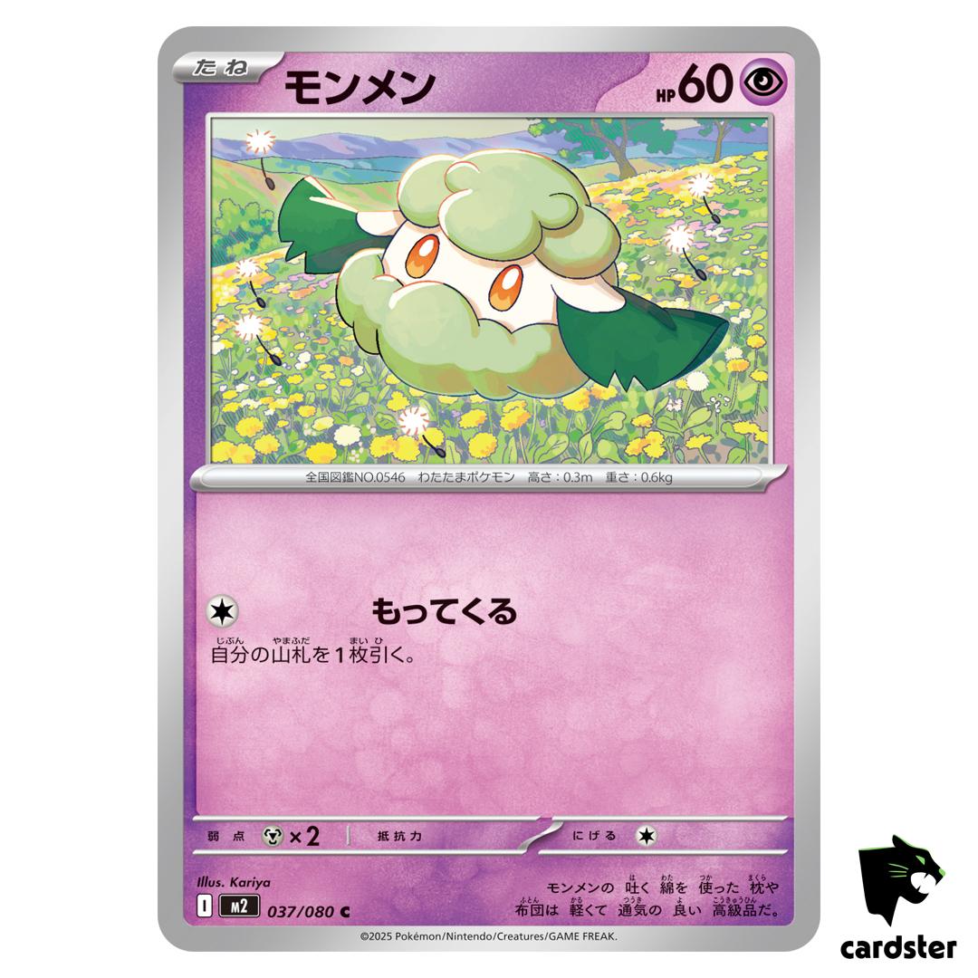 Cottonee [C] 037/080 M2 Inferno X MEGA Pokemon Card Japanese