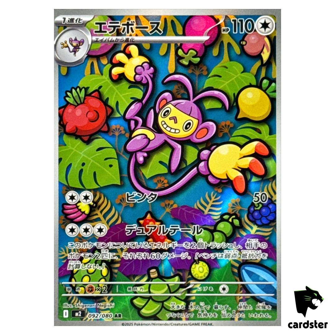 Ambipom [AR] 092/080 M2 Inferno X MEGA Pokemon Card Japanese