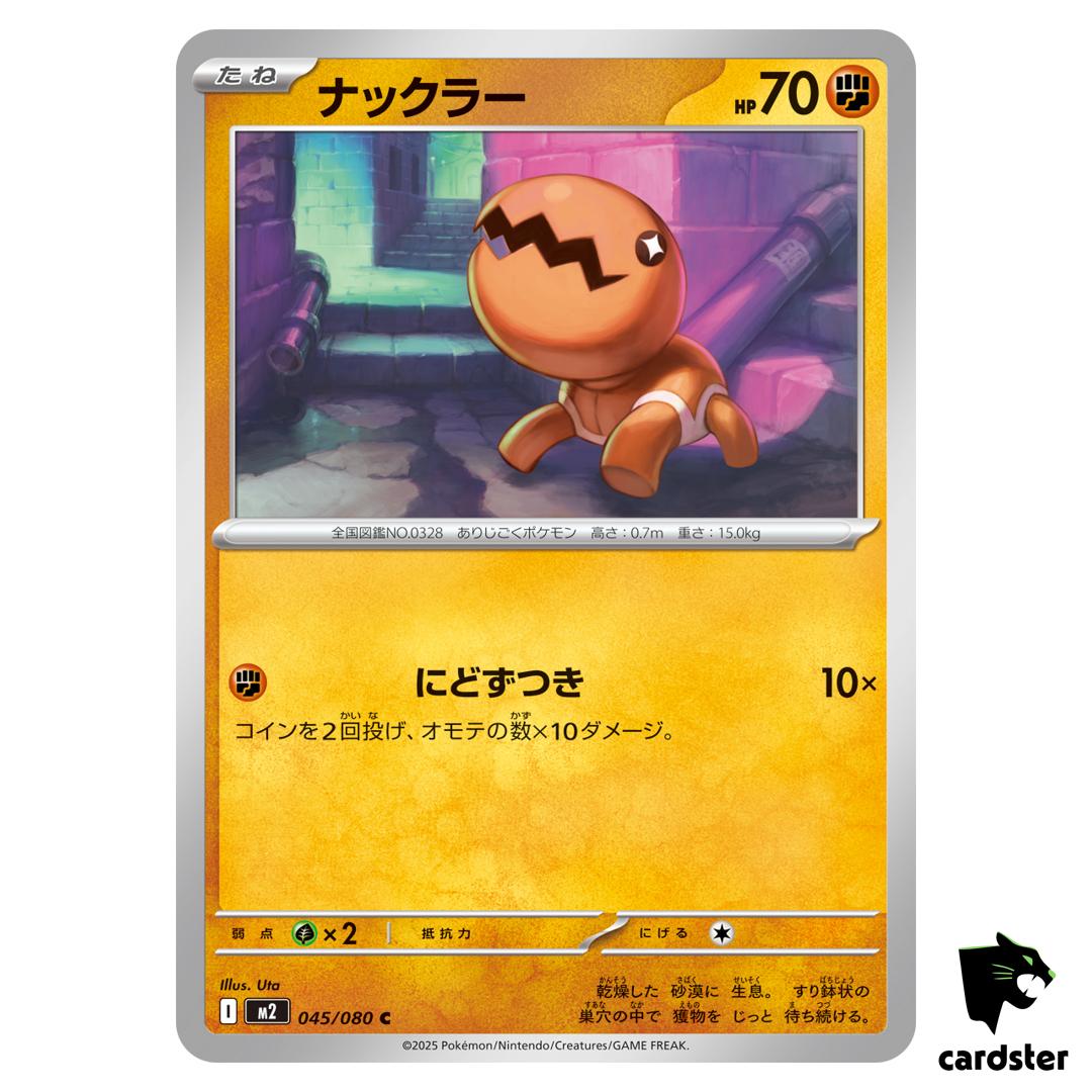 Trapinch [C] 045/080 M2 Inferno X MEGA Pokemon Card Japanese