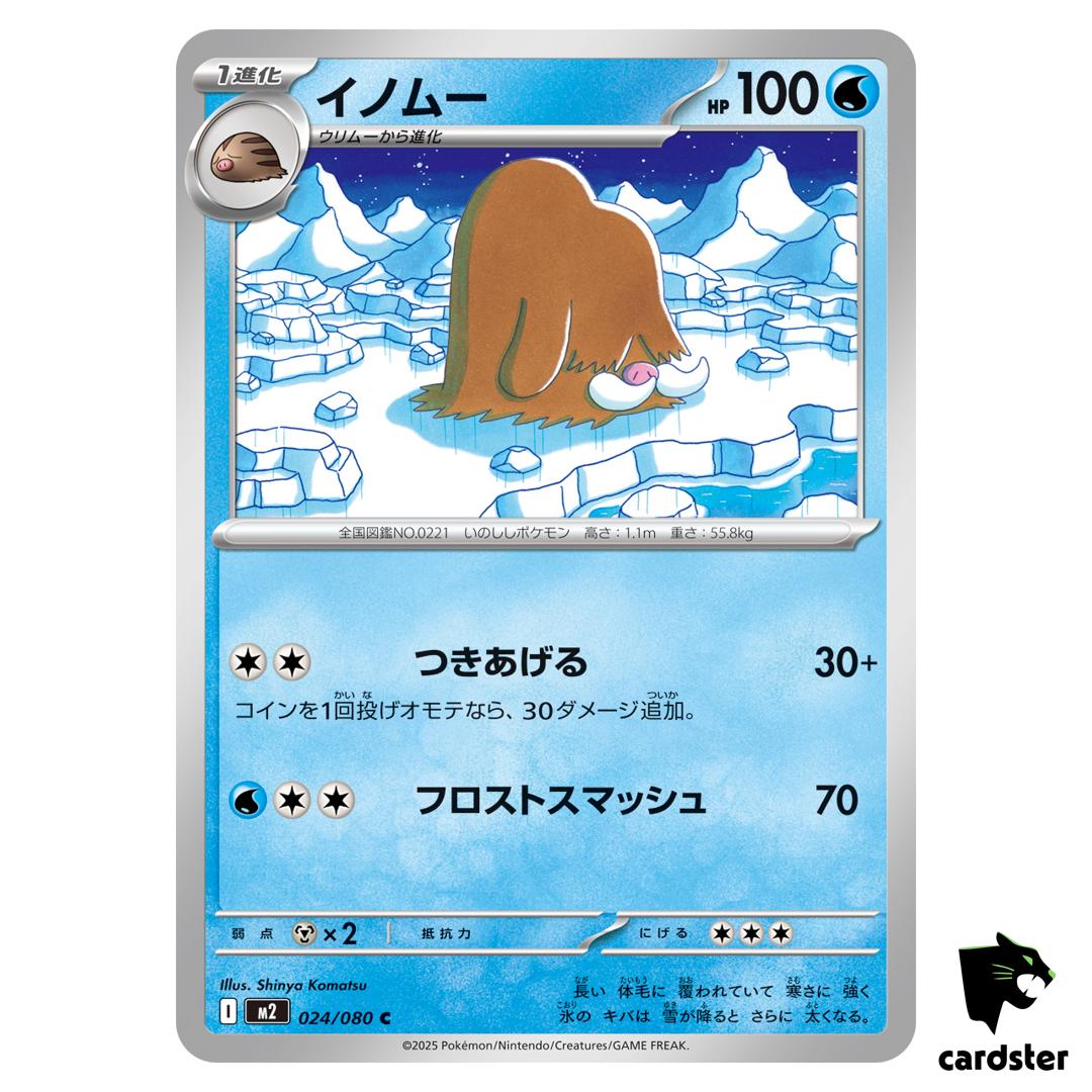 Piloswine [C] 024/080 M2 Inferno X MEGA Pokemon Card Japanese