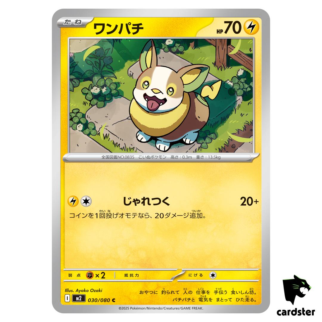 Yamper [C] 030/080 M2 Inferno X MEGA Pokemon Card Japanese