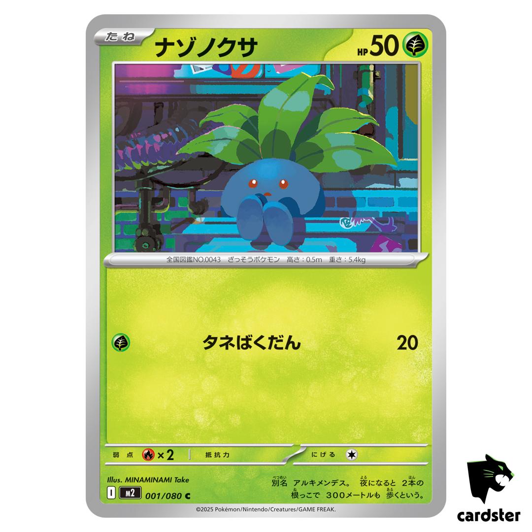 Oddish [C] 001/080 M2 Inferno X MEGA Pokemon Card Japanese