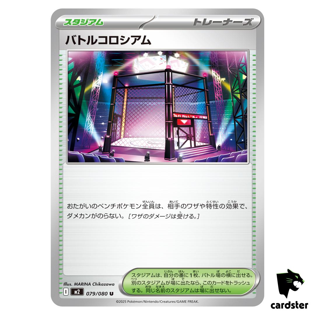 Battle Colosseum [U] 079/080 M2 Inferno X MEGA Pokemon Card Japanese