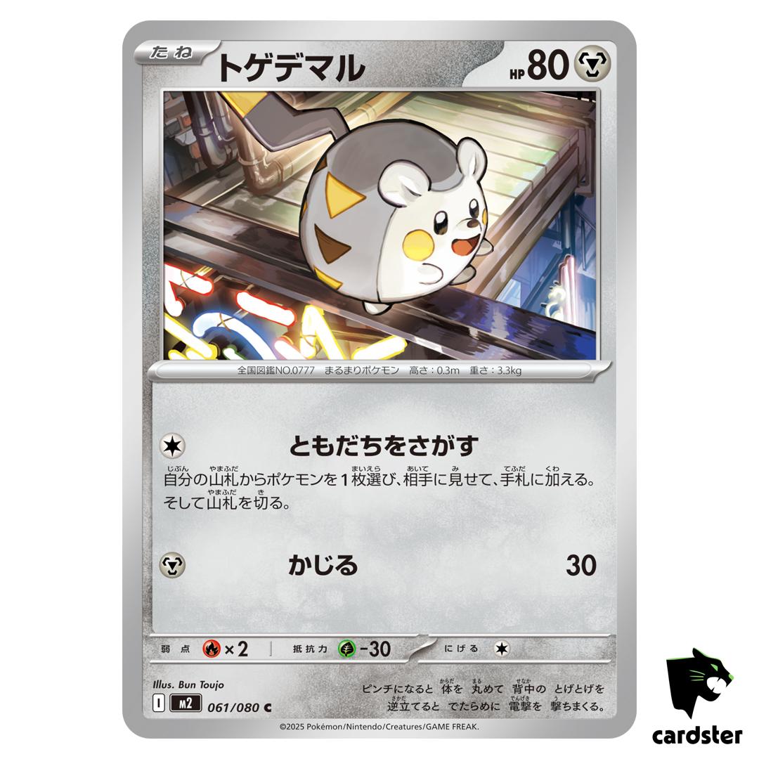 Togedemaru [C] 061/080 M2 Inferno X MEGA Pokemon Card Japanese