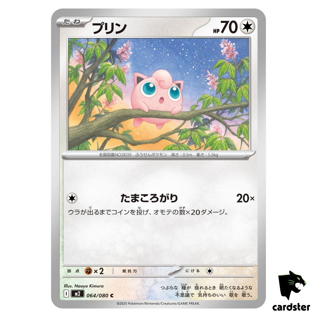 Jigglypuff [C] 064/080 M2 Inferno X MEGA Pokemon Card Japanese