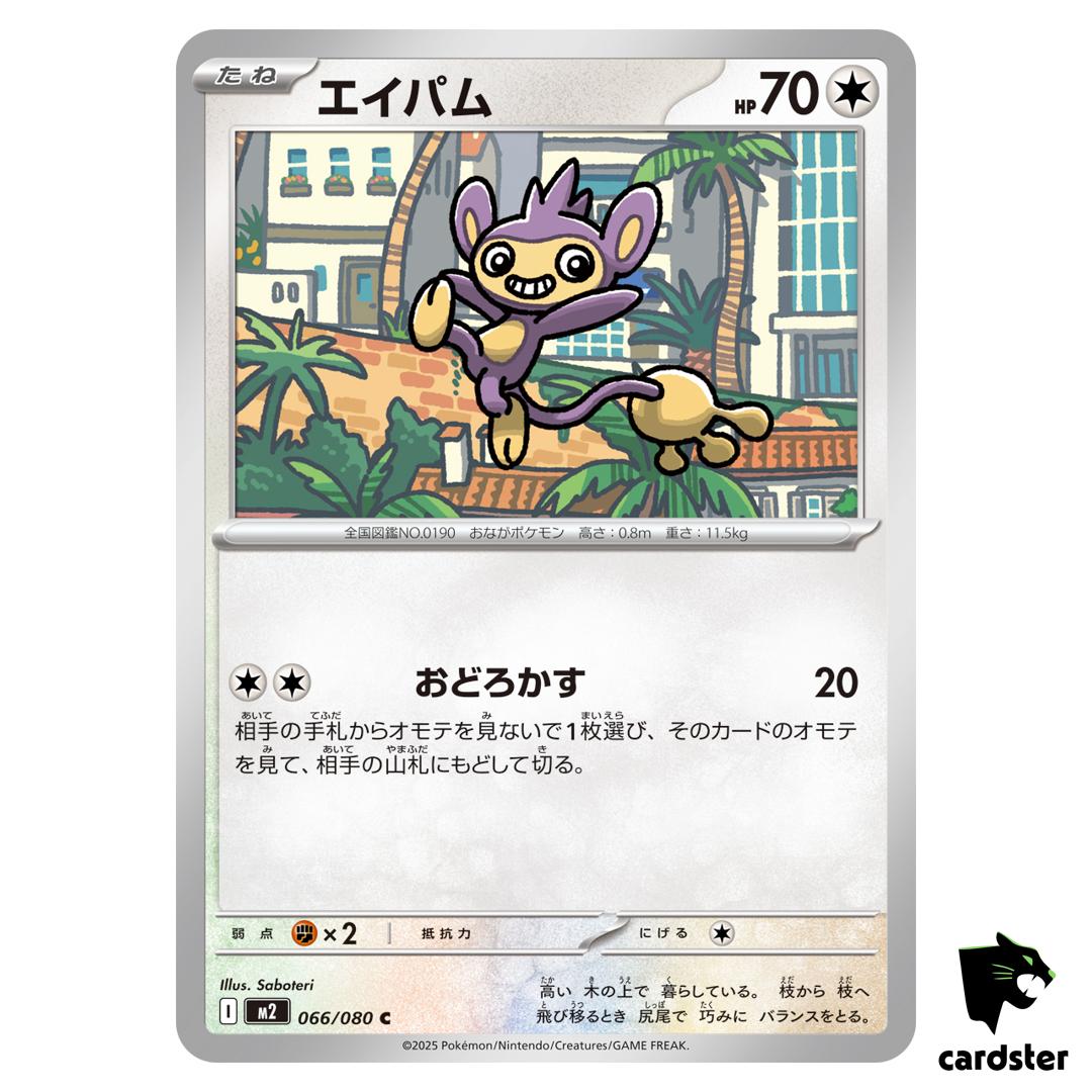 Aipom [C] 066/080 M2 Inferno X MEGA Pokemon Card Japanese