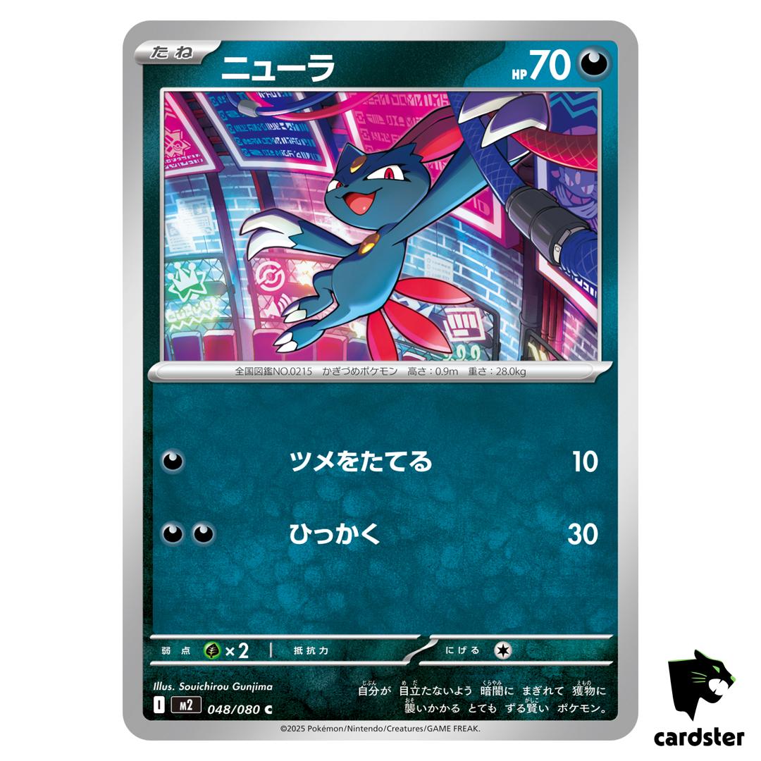 Sneasel [C] 048/080 M2 Inferno X MEGA Pokemon Card Japanese