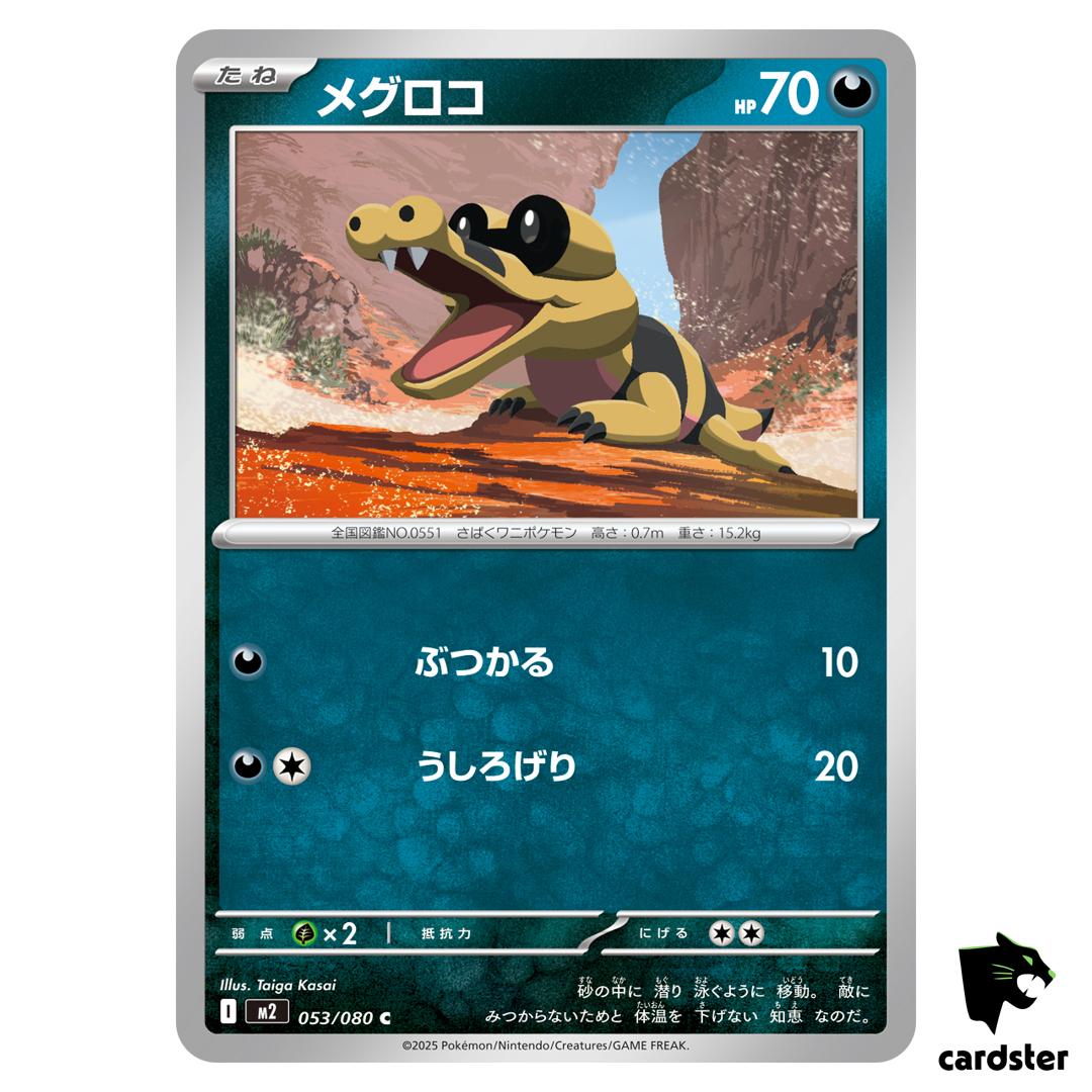 Sandile [C] 053/080 M2 Inferno X MEGA Pokemon Card Japanese