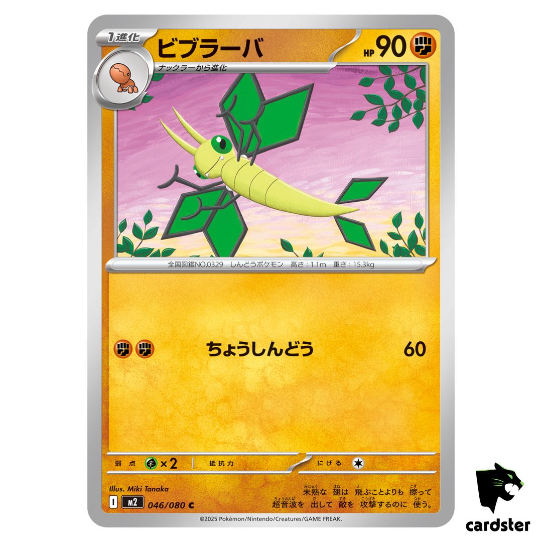 Vibrava [C] 046/080 M2 Inferno X MEGA Pokemon Card Japanese