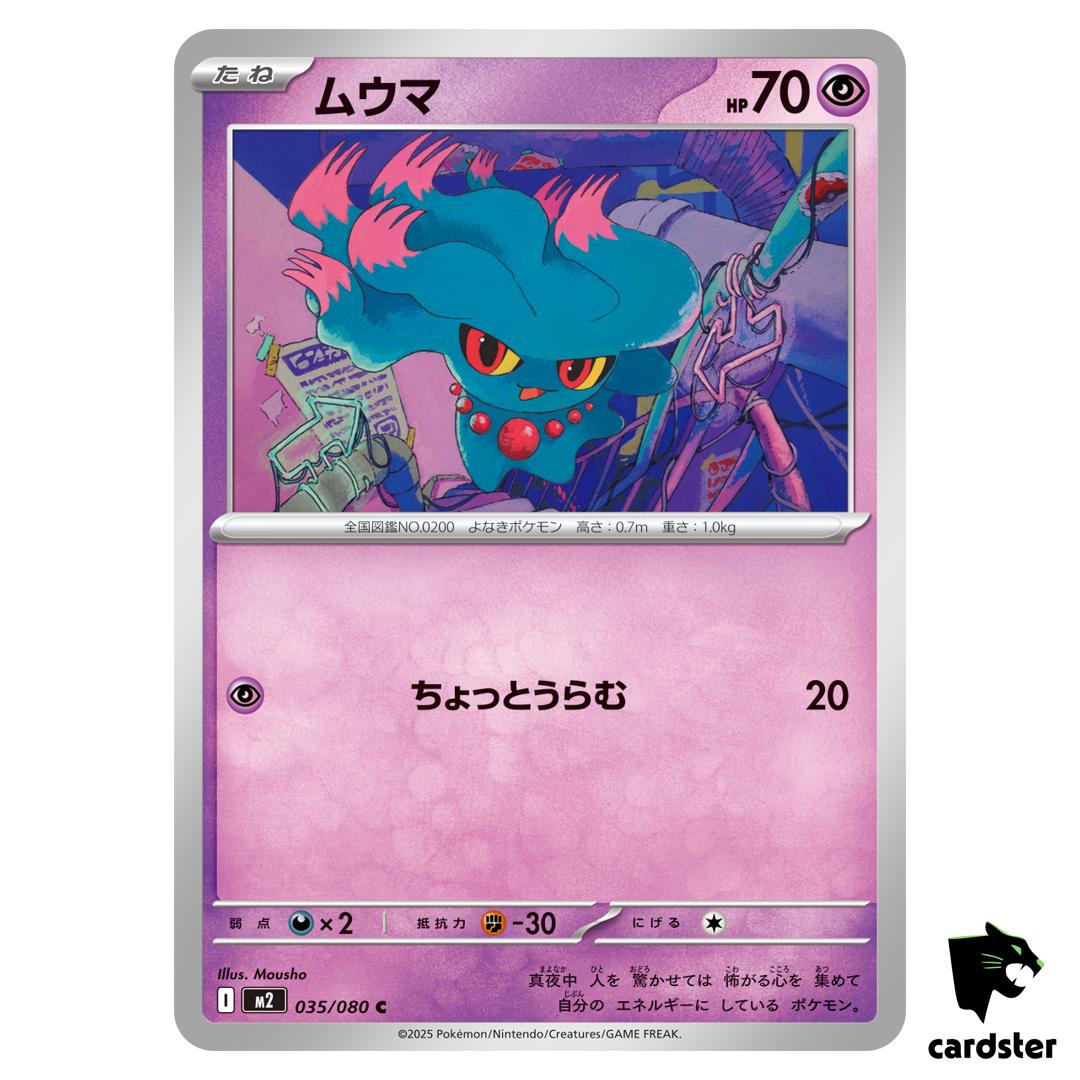 Misdreavus [C] 035/080 M2 Inferno X MEGA Pokemon Card Japanese