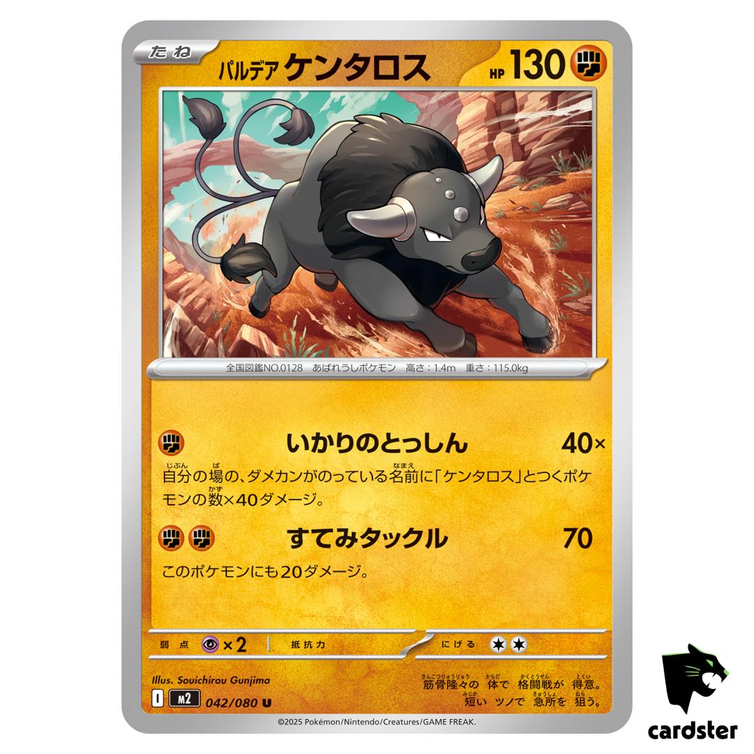 Paldean Tauros [U] 042/080 M2 Inferno X MEGA Pokemon Card Japanese