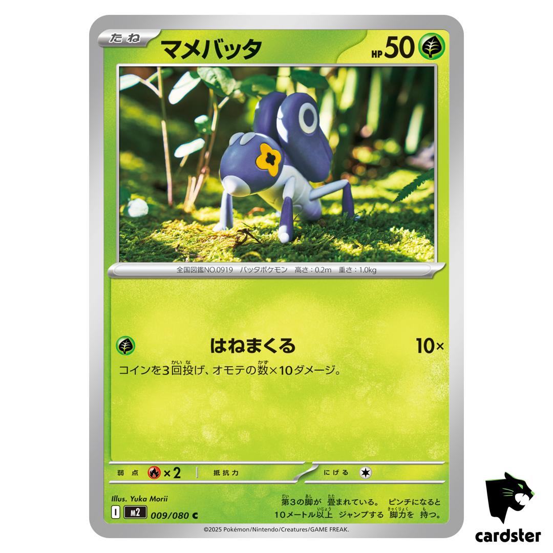 Nymble [C] 009/080 M2 Inferno X MEGA Pokemon Card Japanese